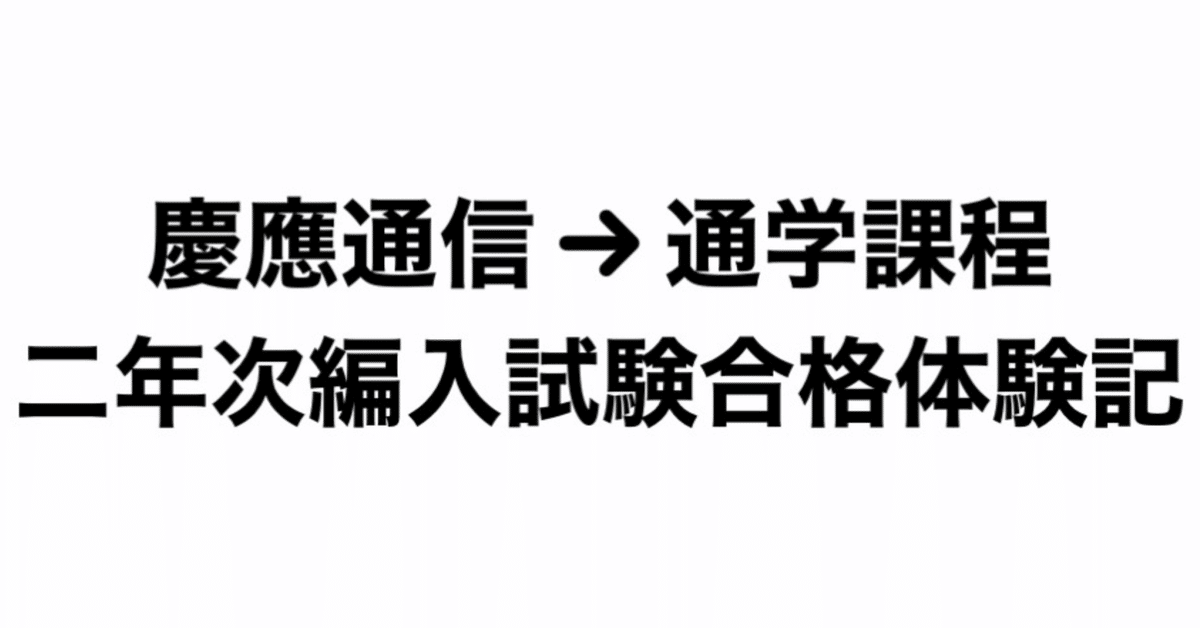 慶應義塾大学（法学部） (2025年版大学赤本シリーズ) | 教学社