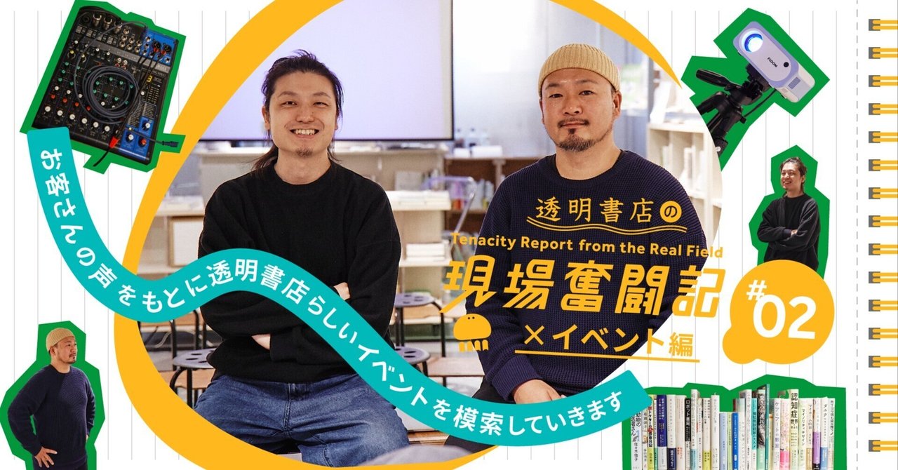 ライター、恋愛