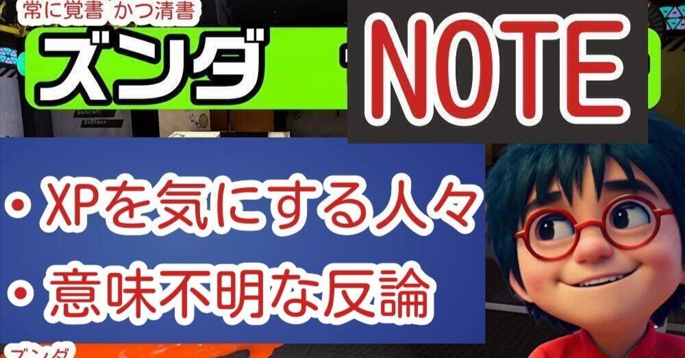 炎上】にしイカ氏「すみません、XP3150↑からでお願いします」に関する