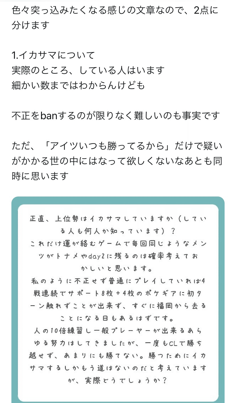 CL福岡2024 Day2に初めて行けて気づいた事|しょーくん CL福岡2024 Day2に初めて行けて気づいた事|しょーくん