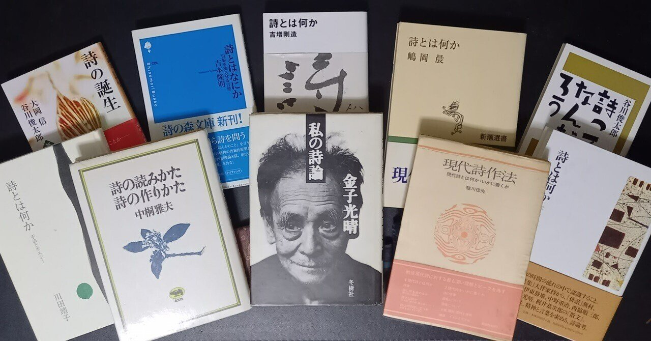 詩とはなにか」という問いへの二百五十個くらいの答え｜長沢朋哉