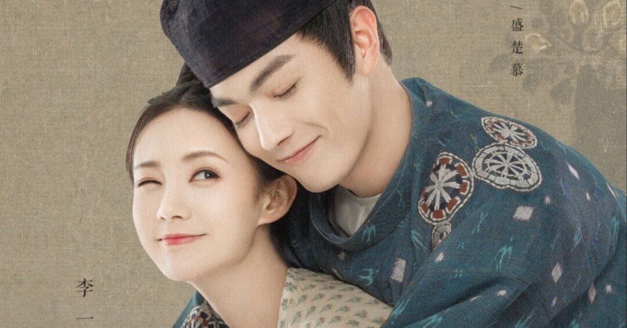 大唐流流～宮廷を支えた若き女官～』｜玻璃