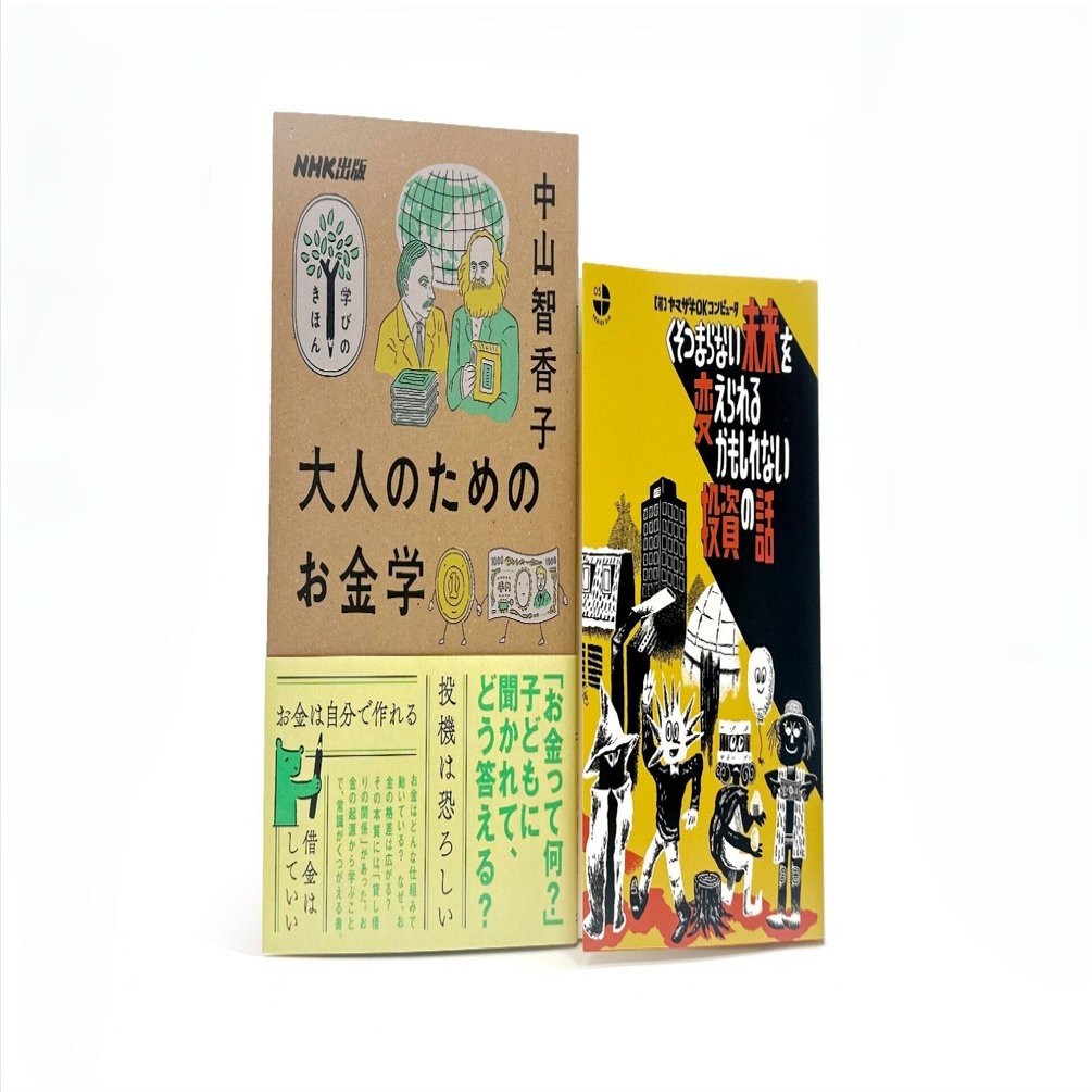 お金の使い方を考える｜金城学院 公式 note「 Kinjo Knowledge 」