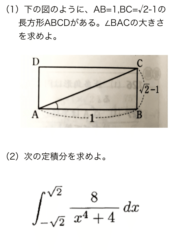 信州大学医学部後期（2013）を大幅に改題｜K