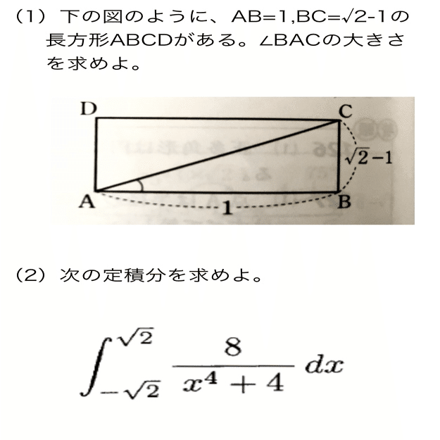 信州大学医学部後期（2013）を大幅に改題｜K