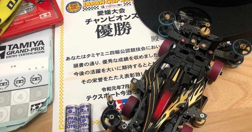 ミニ四駆 Japan Cup 19愛媛大会 優勝考察編 Ryu 1 Aka 加速王 Note