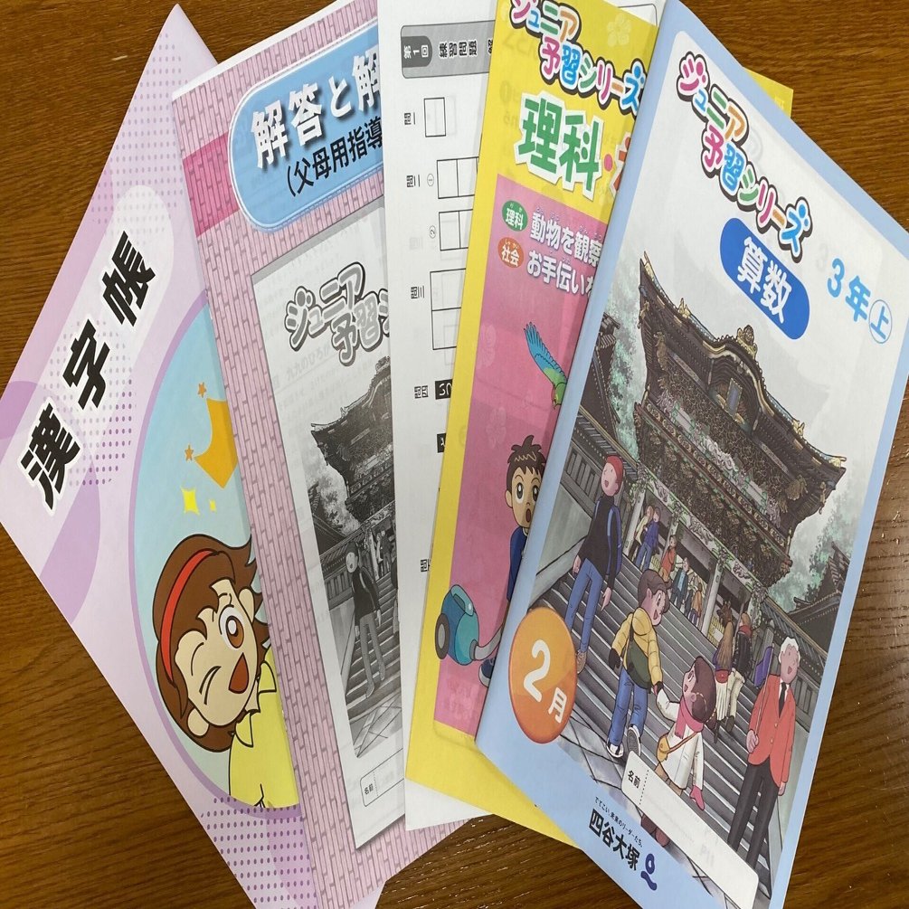 新小3】リトルくらぶ始めました。教材紹介など。｜Mitsuki mama