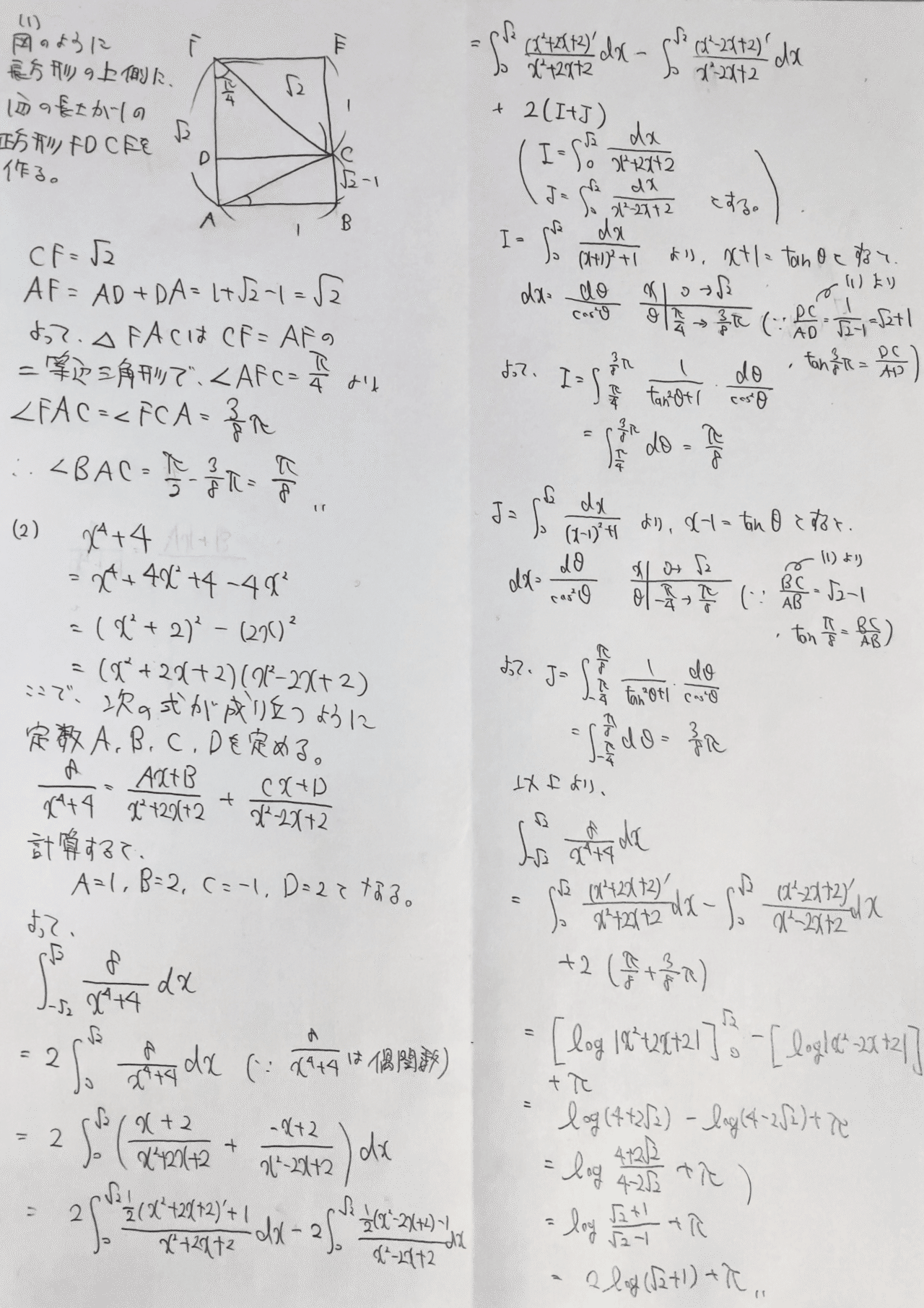 信州大学 理系 医学部 前期2009 71ZYReLE21L.jpg