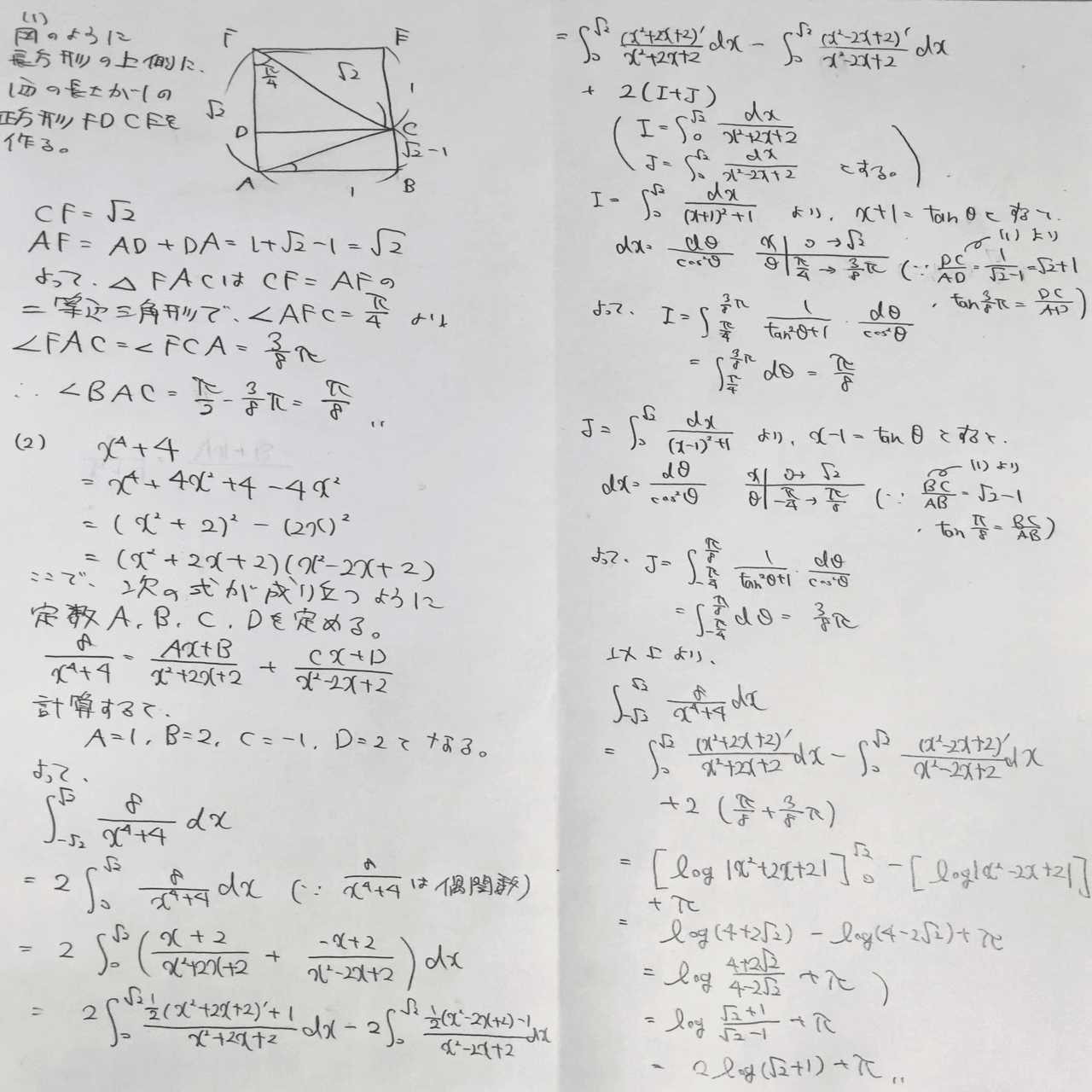 信州大学医学部後期（2013）を大幅に改題｜K