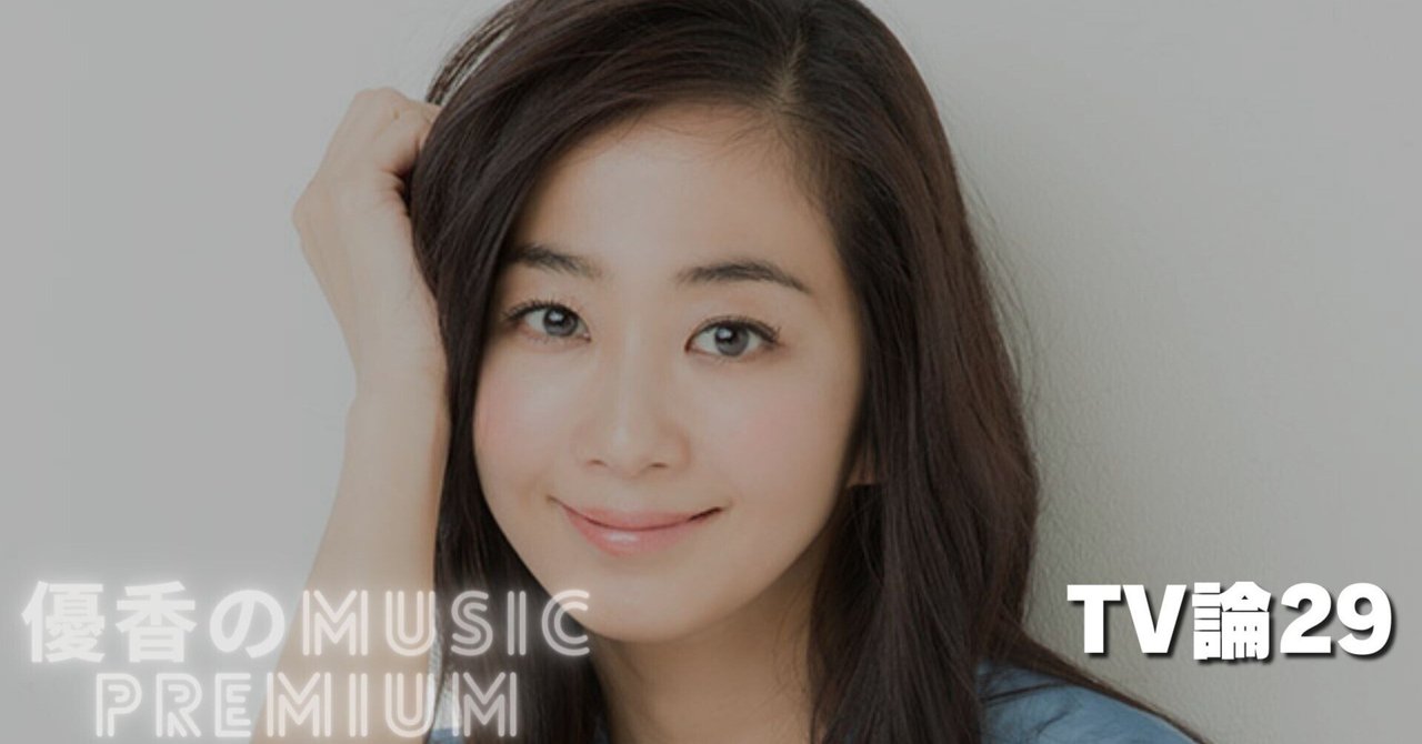優香 