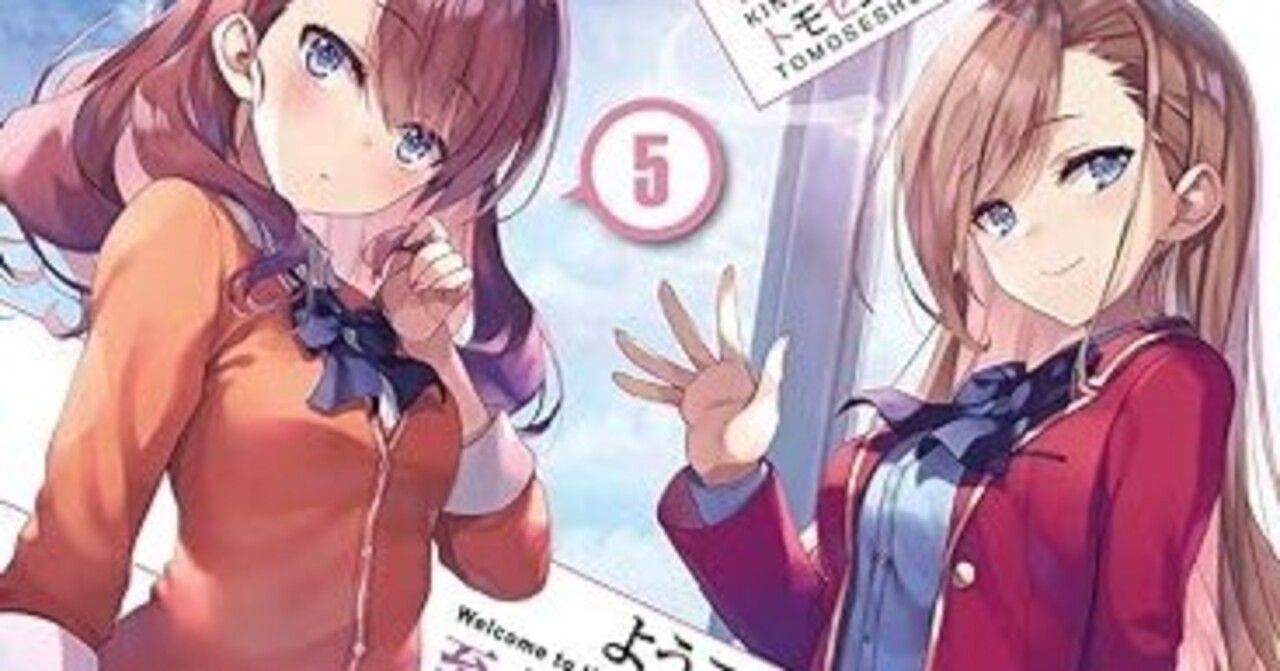 ようじつ5巻 ようじつ5巻 Amazon.co.jp: ようこそ実力至上主義の教室へ 5 (MF文庫J