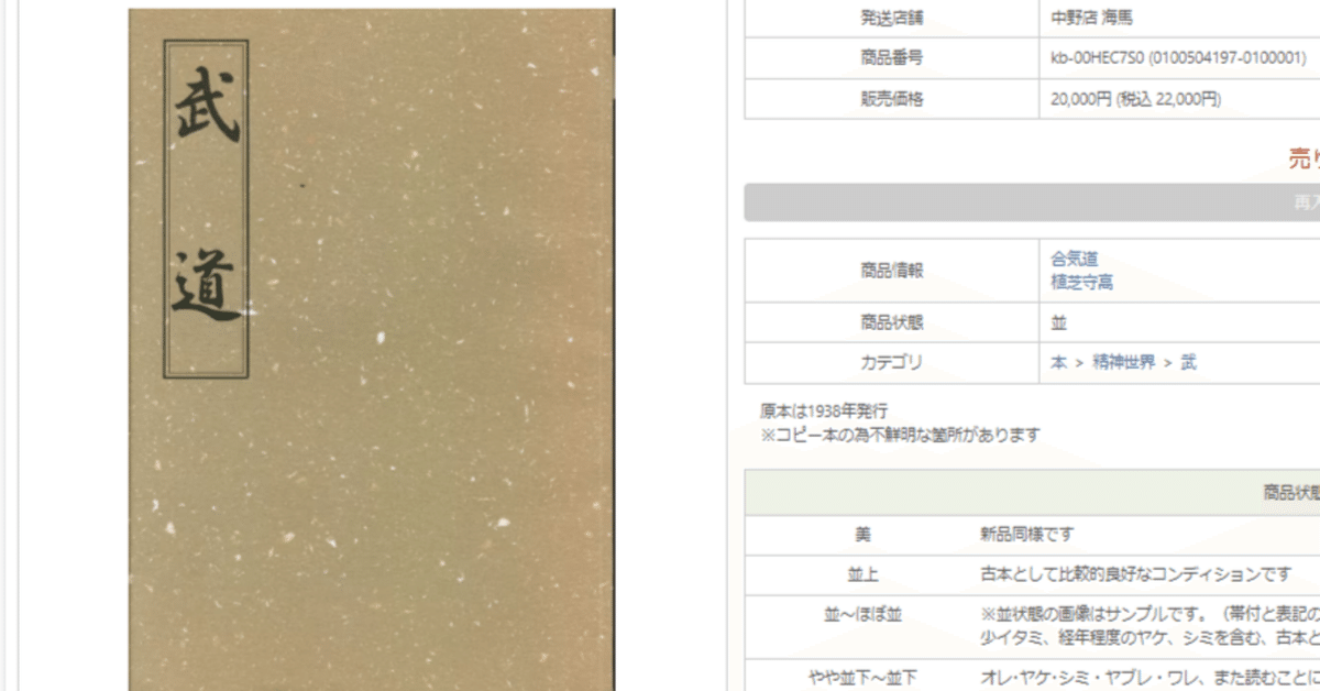 武道練習　植芝守高 Amazon.co.jp: 武道練習（合気道） 合気道開祖 植芝守高（盛平