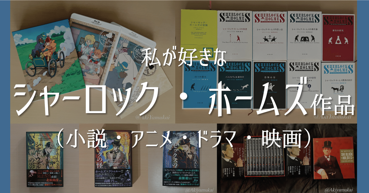 新装版 シャーロック・ホームズ 岩崎書店 全巻 セット* 【公式通販】
