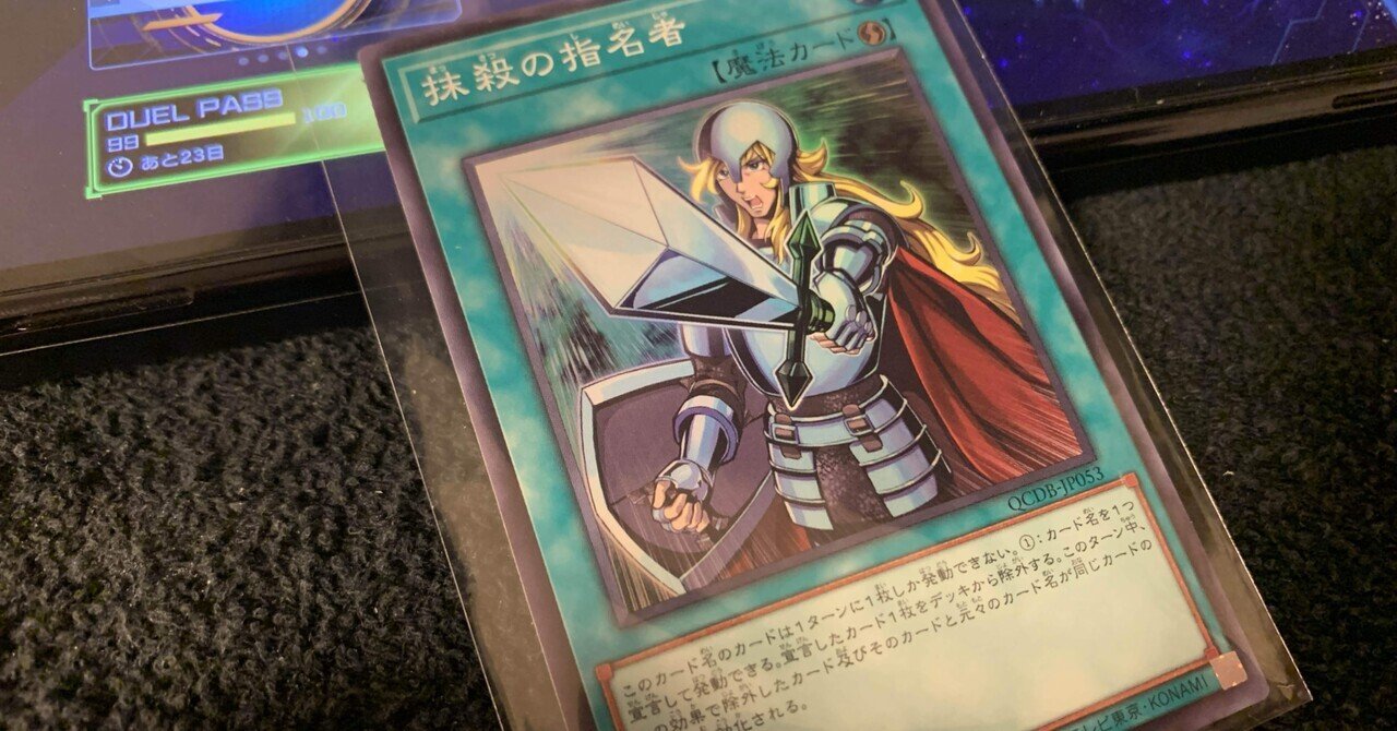 最高の趣味が見つからないあなたへ】アラフォーが遊戯王に復帰して”絶望”した話。｜かずと🐉