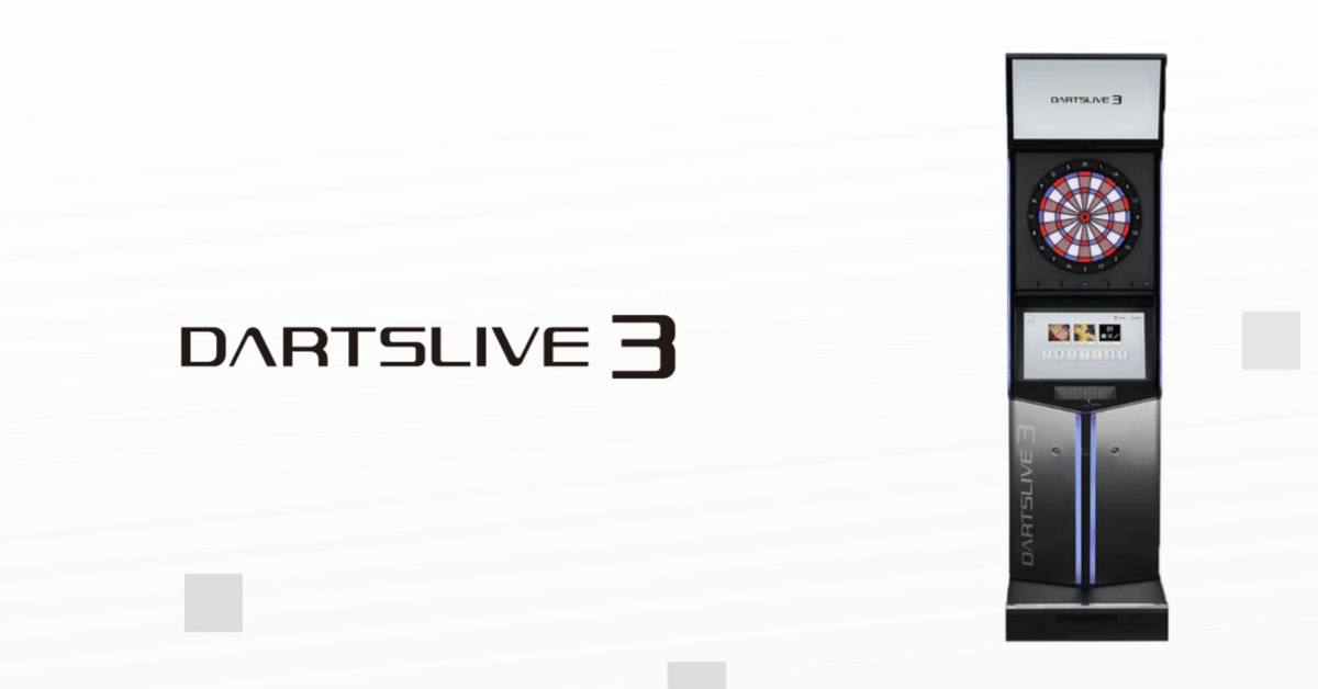 [最新機器] ダーツマシン　ダーツライブ3 DARTSLIVE3