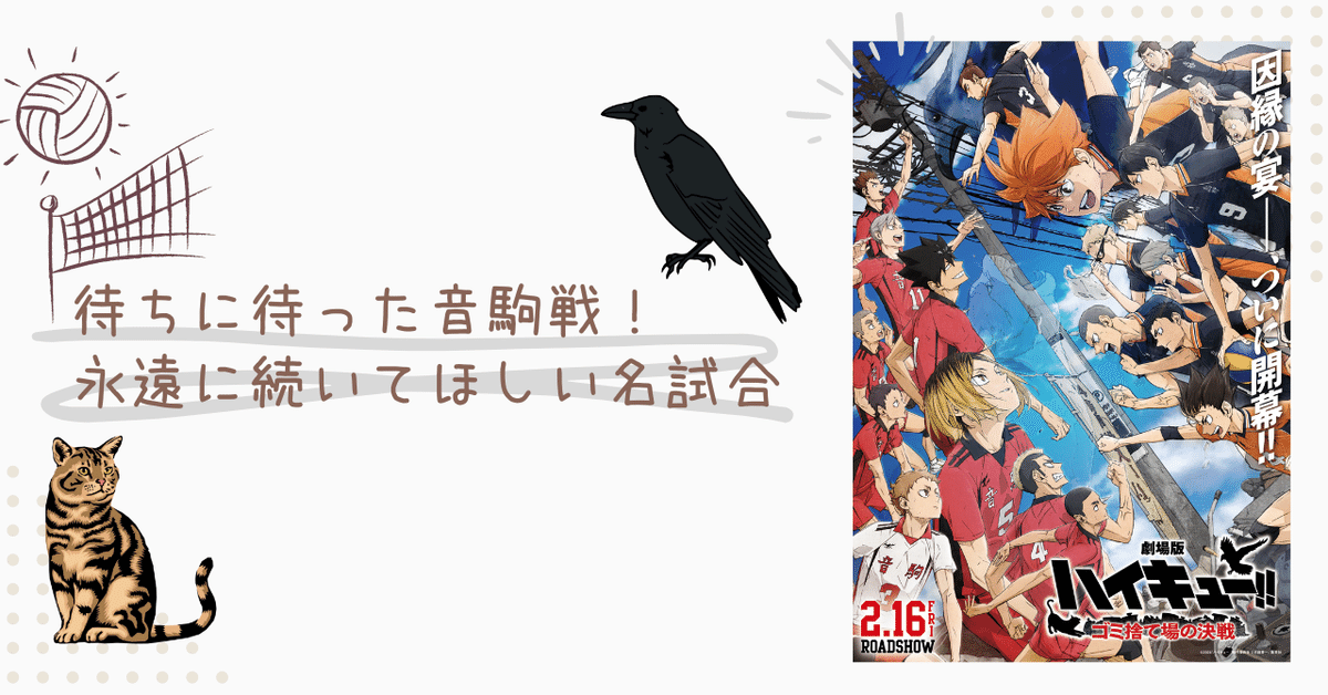 ハイキュー 漫画 マンガ 全45巻 ショーセツバン 全13冊ゴミ捨て場の決戦小説 Amazon.com: ハイキュー!! ショーセツバン!! 13 (JUMP j BOOKS