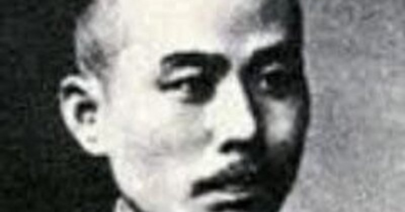 文芸批評家石橋湛山 4 09 Saven Satow Note 文芸批評家石橋湛山 4 09 Saven Satow Note