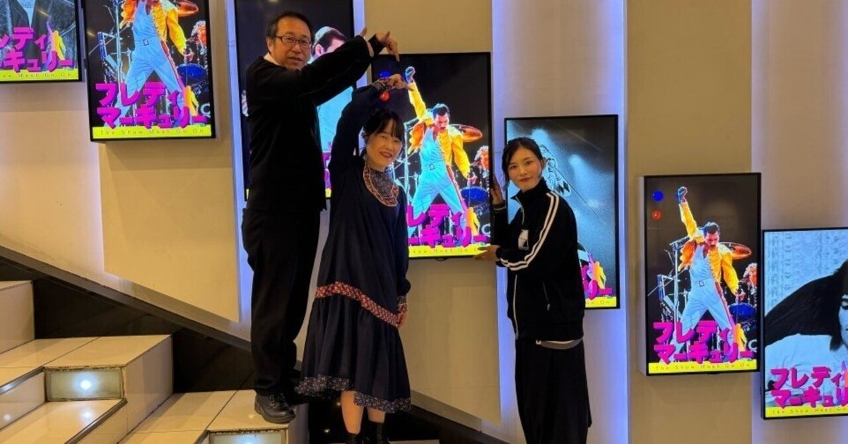 フレディ・マーキュリー The Show Must Go On』吉田聡志氏と朝日