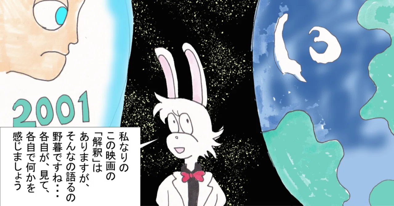 AMAZONで見つけた『2001年宇宙の旅』のなかなかとんでもない（と私は