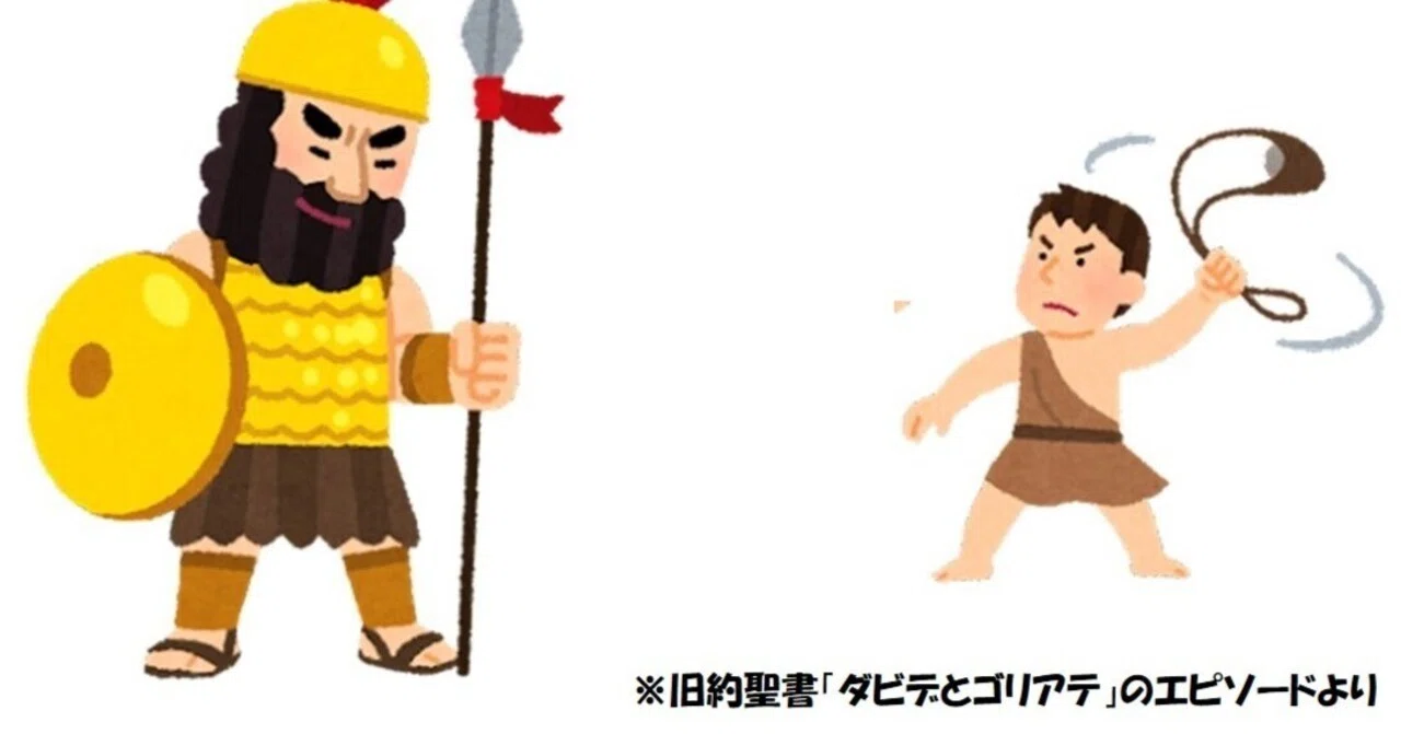 中小企業が戦うための3つの方策 ③敵を知る|柏木タケシ