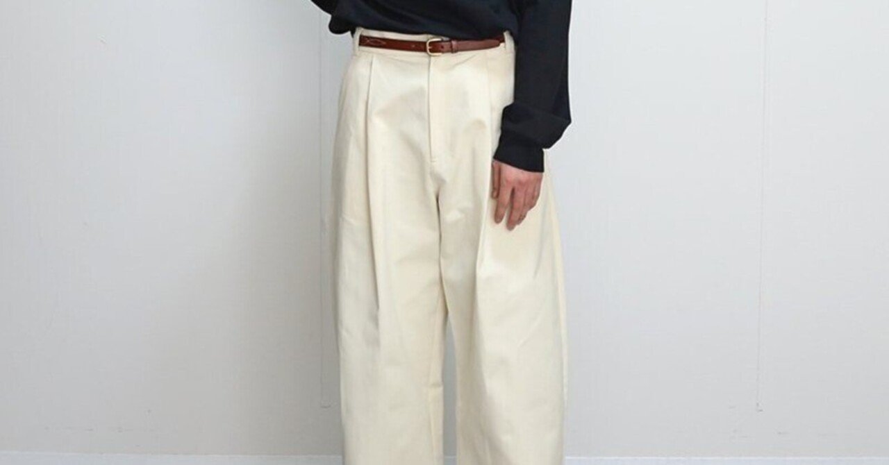 ワイドパンツの火付け役【STUDIO NICHOLSON スタジオニコルソン