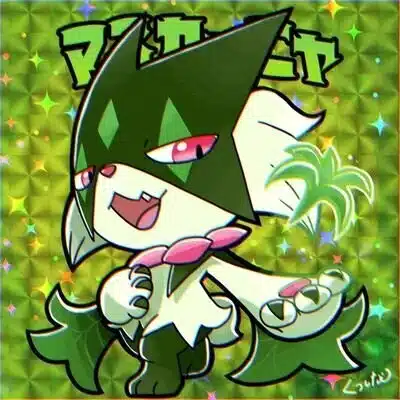 やす