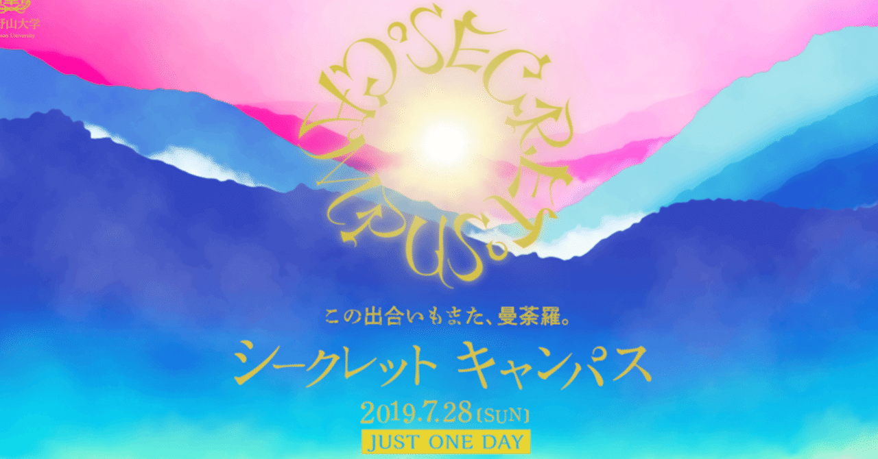 スクリーンショット_2019-07-23_12