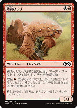 Mtg モダン 新たなる部族デッキ 5cエレメンタル シラキサトウ Note