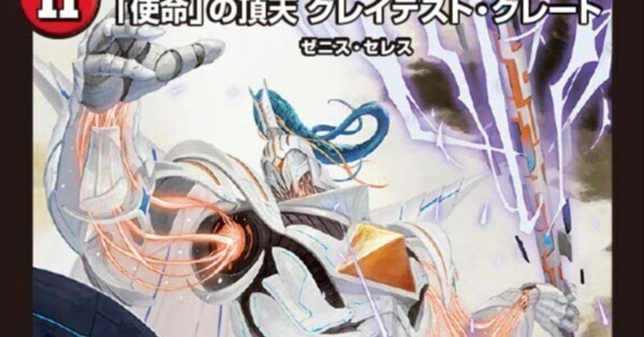 赤緑グレイテストグレートが楽しくて強かった話｜山田うどん丸