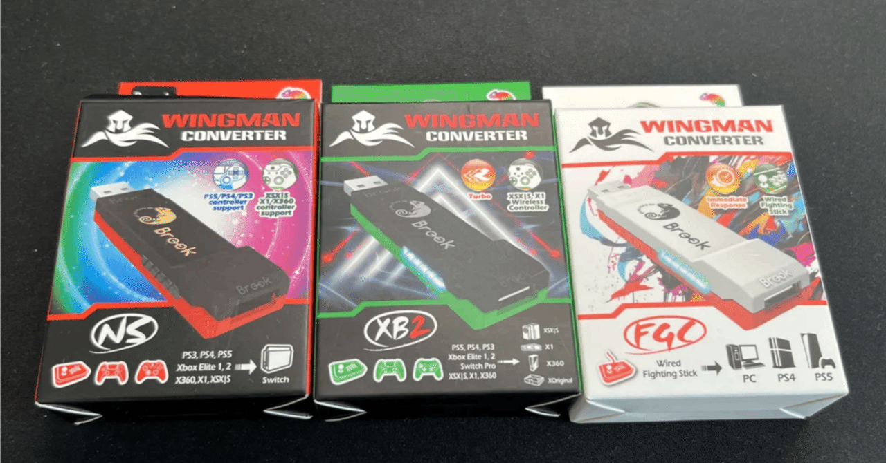 アケコン難民を救え！Brook Wingman Converterを使ってアケコンをPS5と