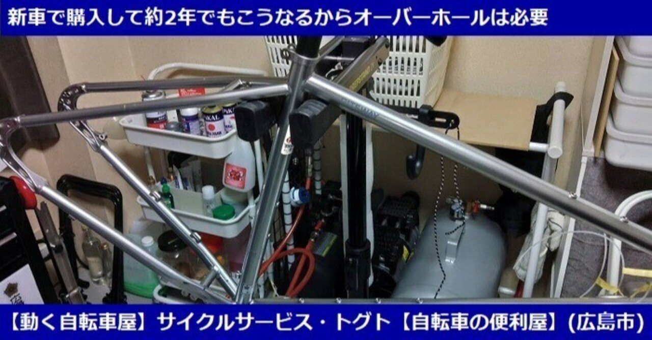 他店様にて新車購入から約2年！サビだらけの現代版ツーリング車をフル