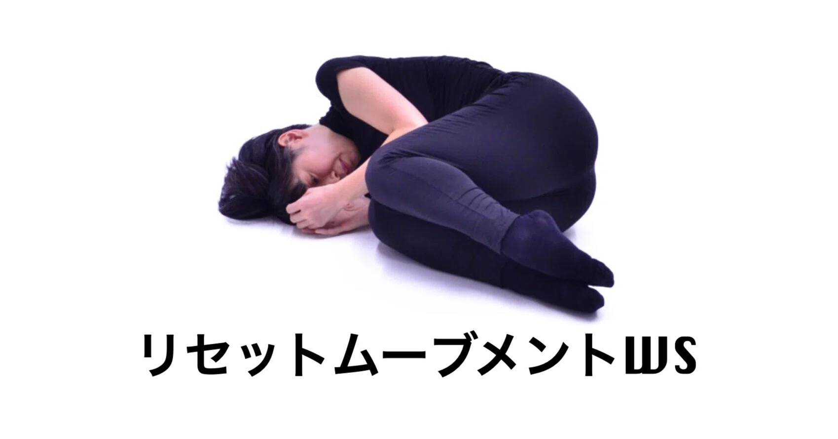 March Reset Movement Workshop｜動きの調律師・杏奈
