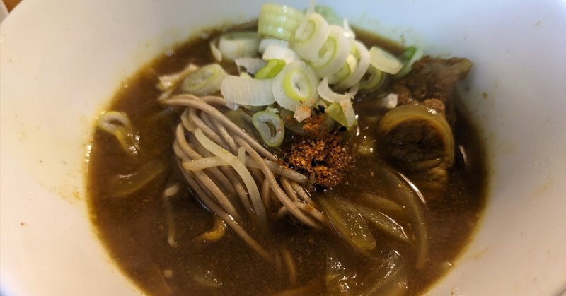 華麗なるカレー南蛮