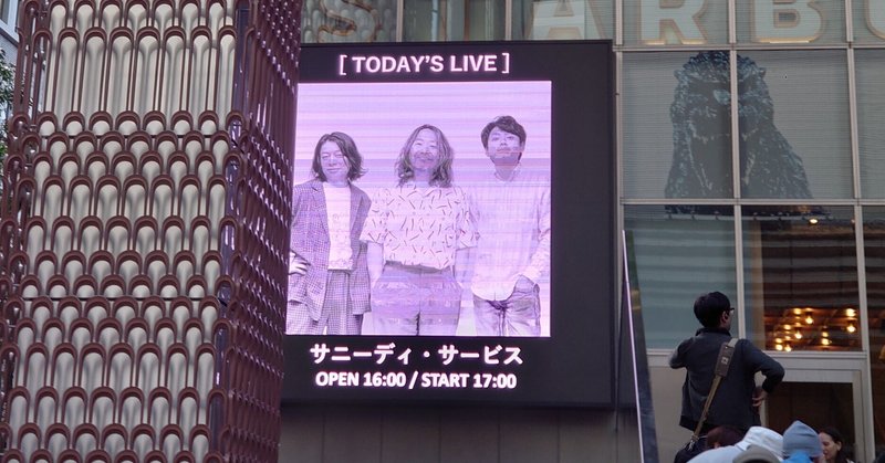 【ライブレポ】3人がロックの魂になった日 サニーデイ・サービス TOUR 2023-2024 最終章 Zepp Shinjuku 20240218