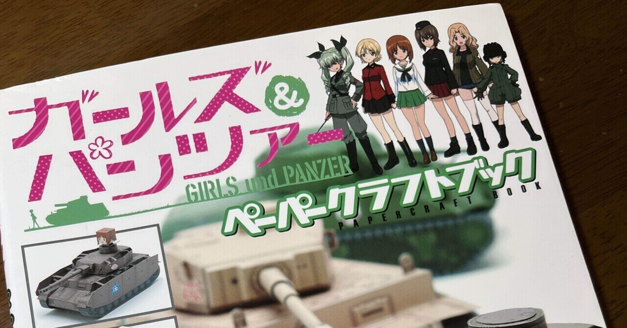 P40型重戦車 3日目|ちょび P40型重戦車 3日目|ちょび