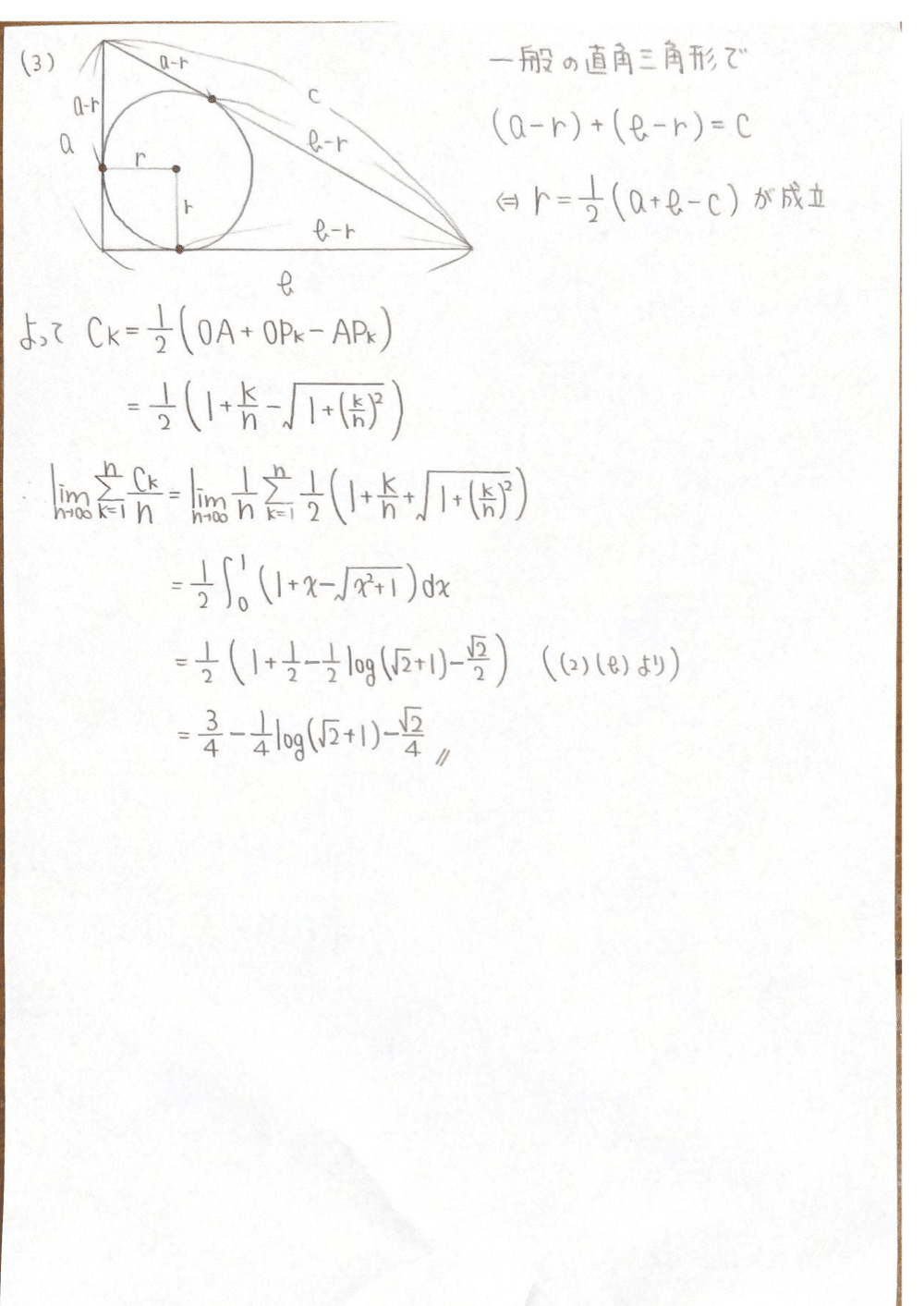 防衛医科大学校 数学入試問題 40年 昭和51年度〜平成27年度