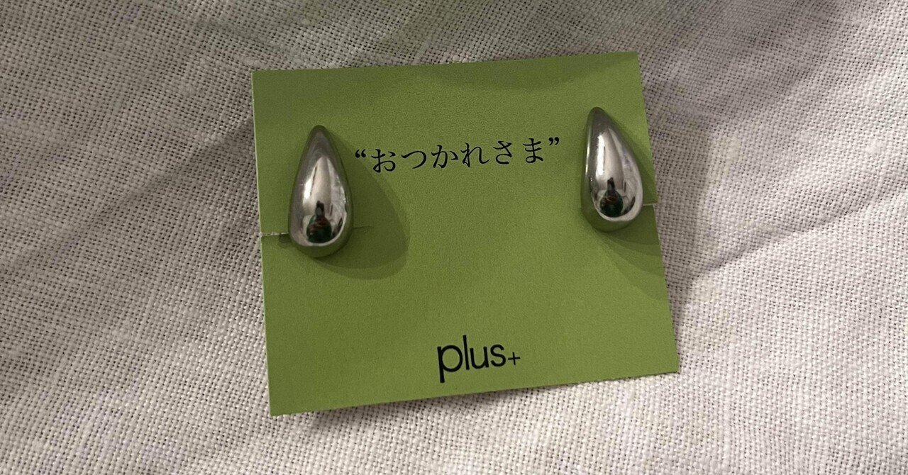 Plus+を始めたきっかけpart2|plus+