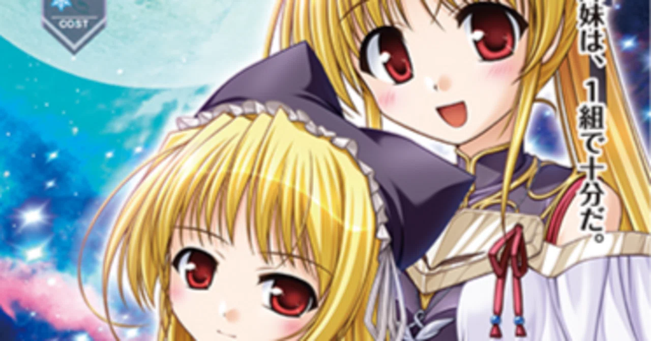 Lycee バーン雪について｜ホーユー