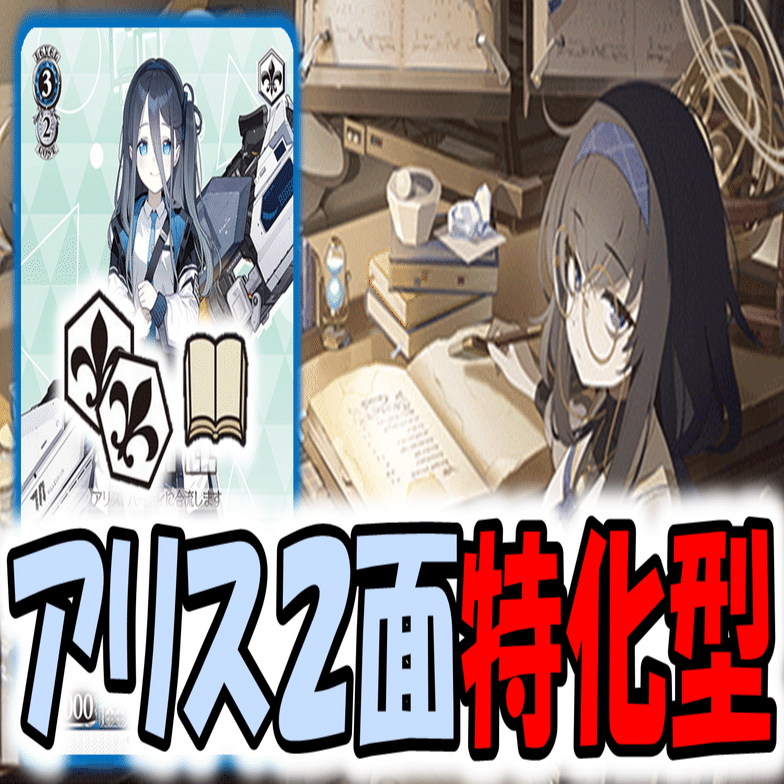 デッキ案をいただきました ブルアカ魂回収本【構築記事】｜しむ