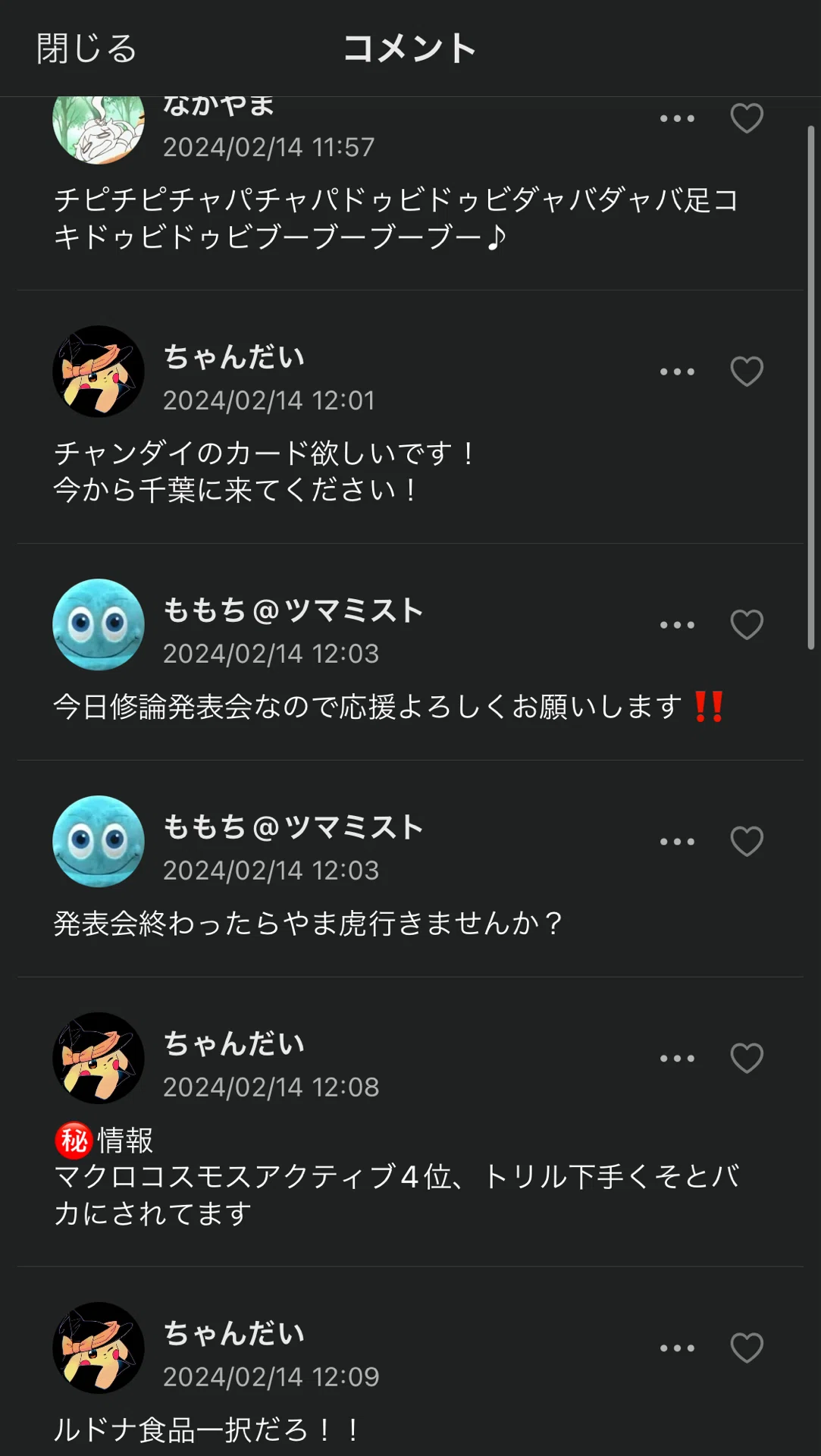 週刊クソブログ 16｜utsugi_yuma