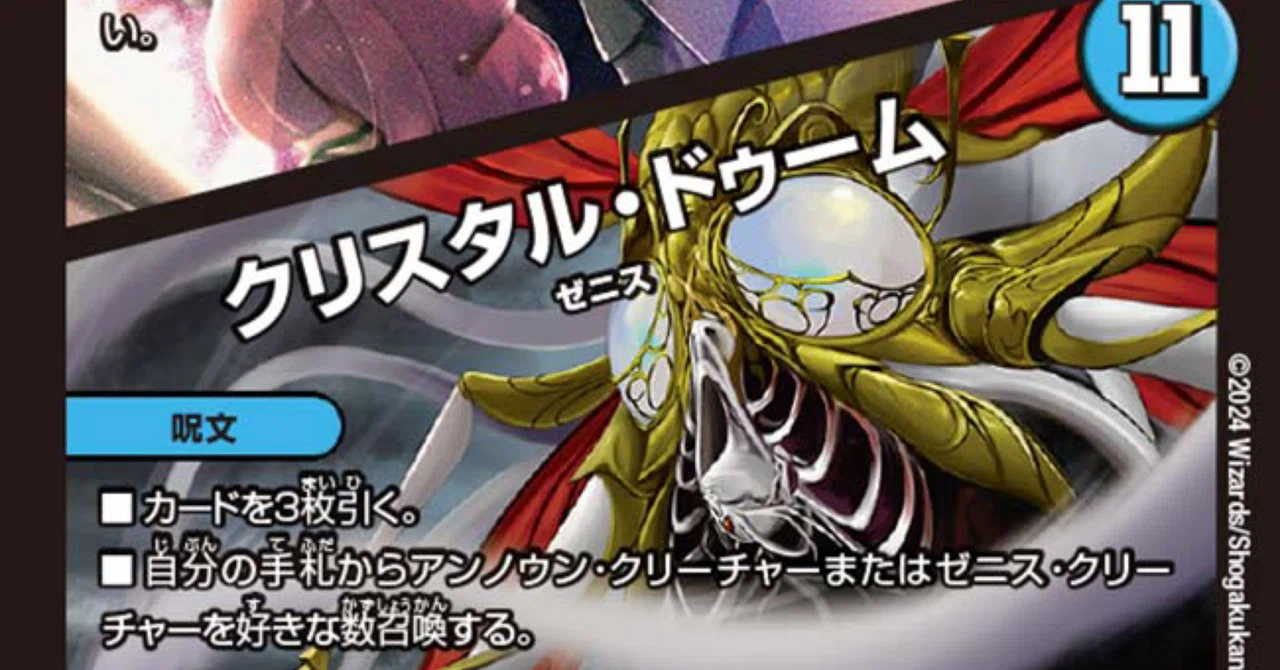 デッキ】