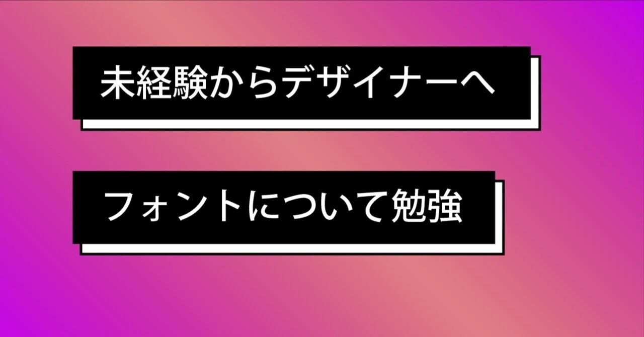 見出し画像