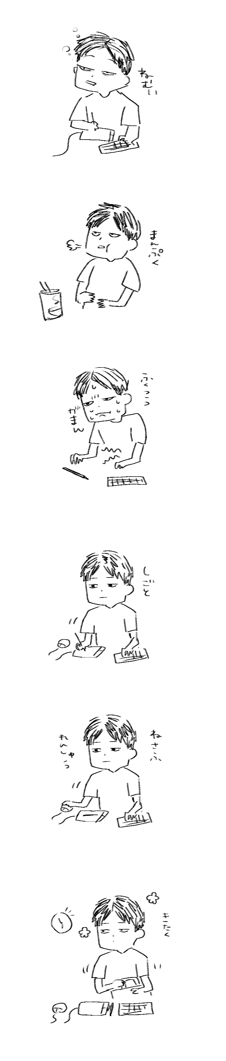 暇な日 Uramen Note