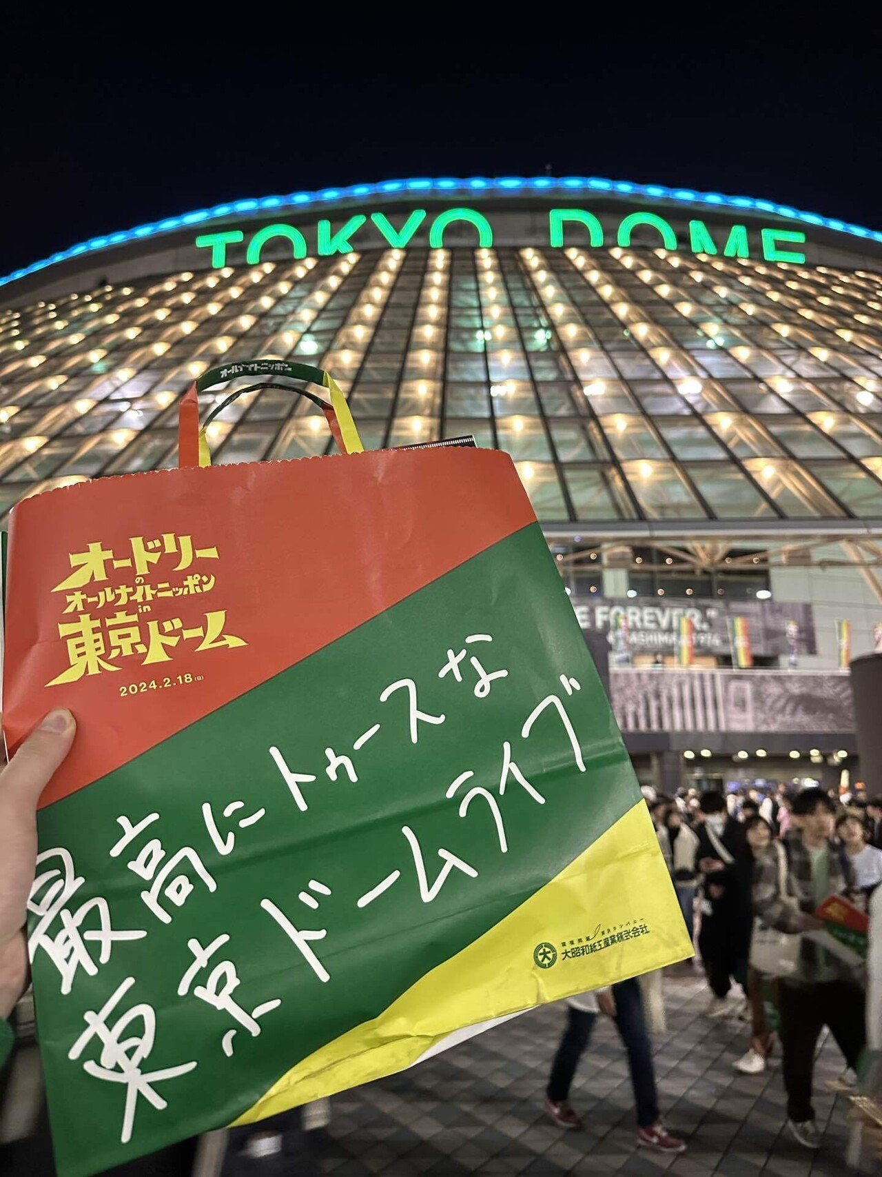 オードリーのオールナイトニッポンin東京ドーム感想:16万人の オードリーのオールナイトニッポンin東京ドーム感想:16万人の
