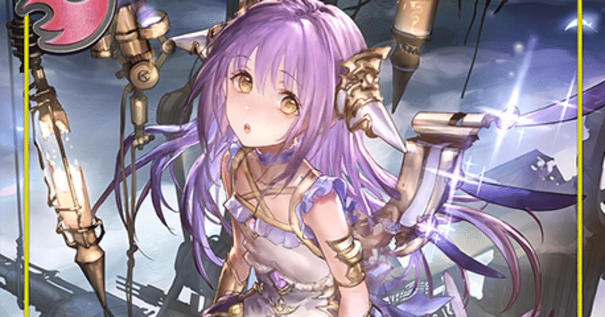 シャドウバースエボルヴ】光影の二重奏 事前評価|くりくす シャドウバースエボルヴ】光影の二重奏 事前評価|くりくす
