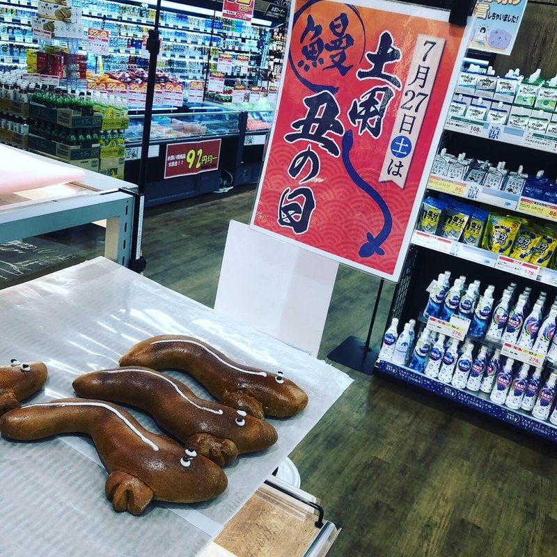 東急ストア うなぎパン 100円 税 宮本太一 チーハン Note 東急ストア うなぎパン 100円 税 宮本太一 チーハン Note