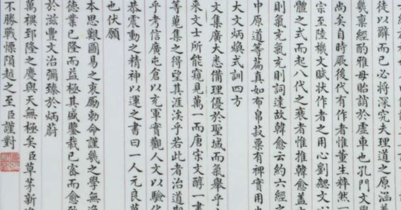 科挙_模範解答-1