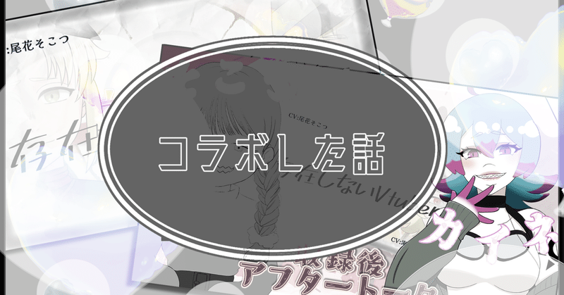 【コラボ動画】おい！海鳴(#KaineUminaki)！