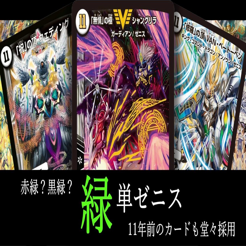 盤の面を滅多刺し【緑ゼニス】｜マカロン