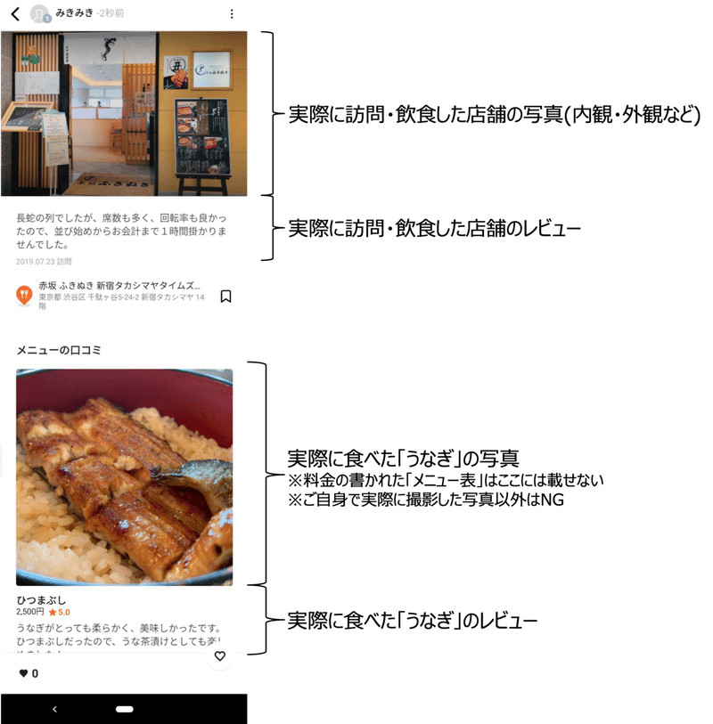 キャンペーン うなぎを食べてline Conomiに投稿して Line Pay残高500円相当をもらおう Line Conomi Note キャンペーン うなぎを食べてline Conomiに投稿して Line Pay残高500円相当をもらおう Line Conomi Note